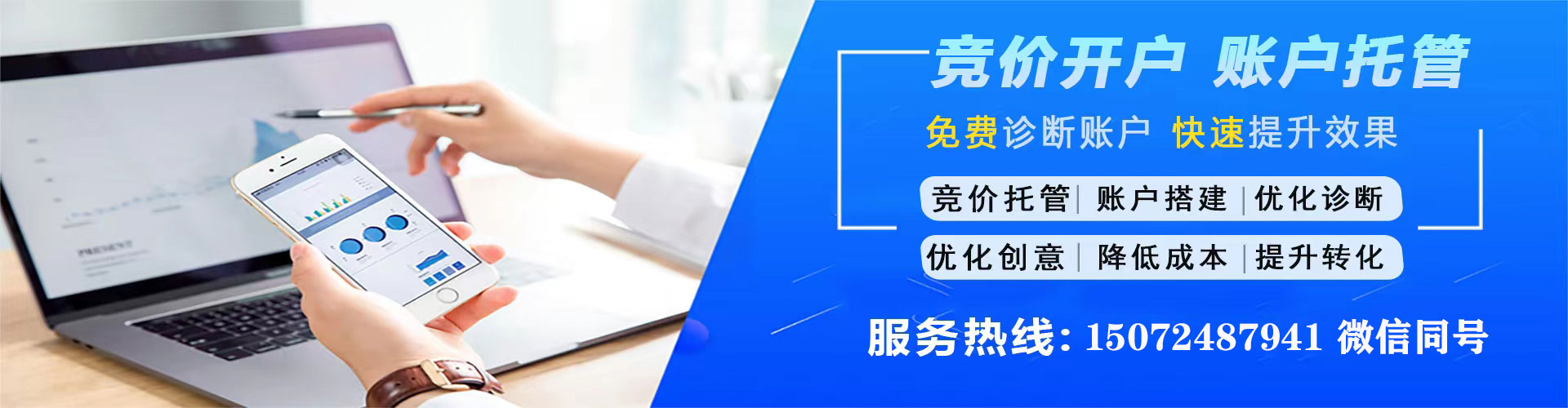 樊城信息流代运营